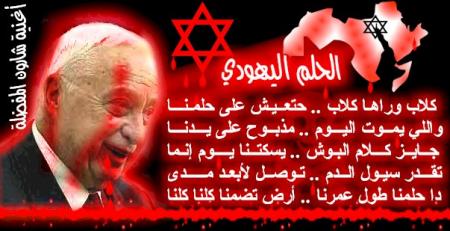 this is dream of  israel
